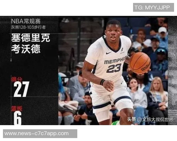 美媒批评克罗宁未引进三分射手选杨瀚森而非科沃德显慵懒无能